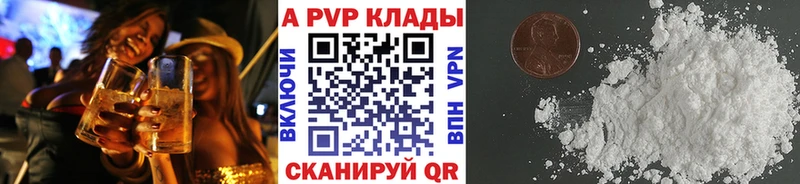 Альфа ПВП крисы CK  Томмот 