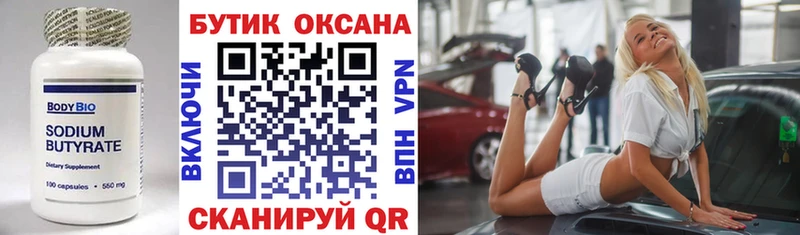 БУТИРАТ жидкий экстази  купить  сайты  ОМГ ОМГ ссылки  Томмот 