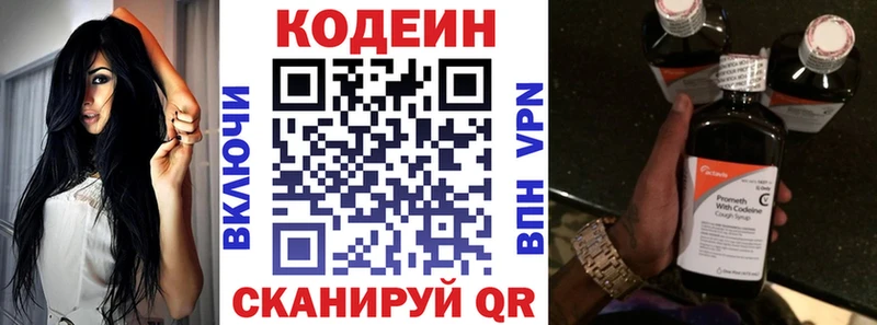 купить наркотик  Томмот  Кодеиновый сироп Lean Purple Drank 