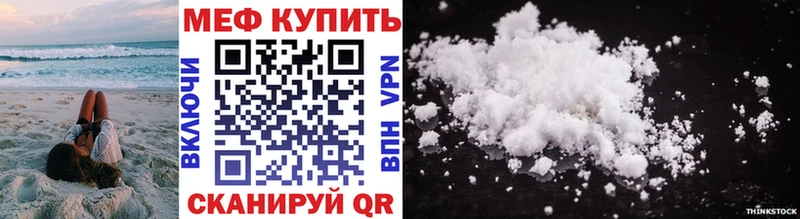 Меф VHQ  Томмот 
