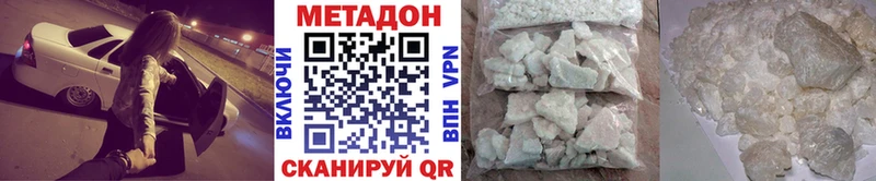 МЕТАДОН VHQ Томмот